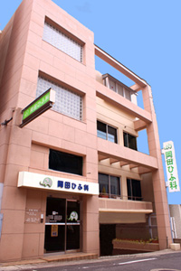 岡田皮膚科・アレルギー科